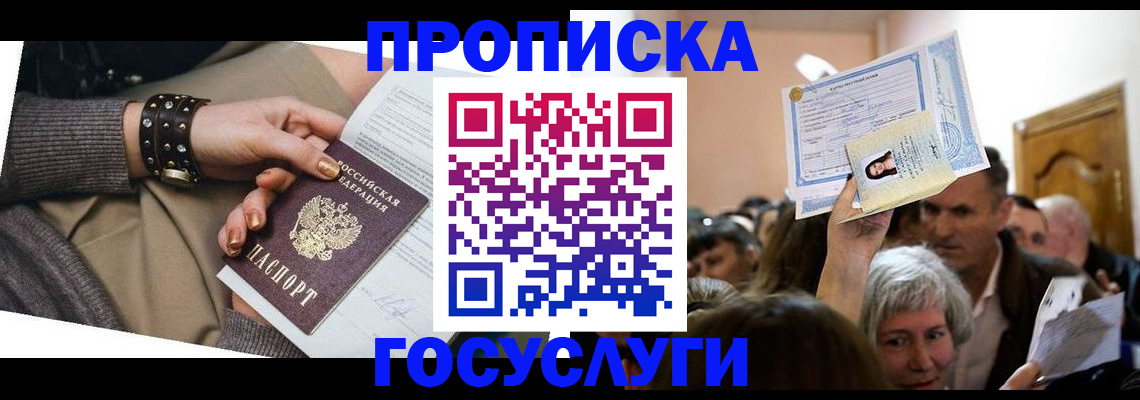 пропишу в квартире в Баймаке