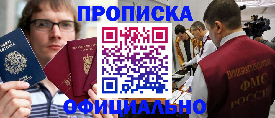 временная регистрация адрес в Баймаке