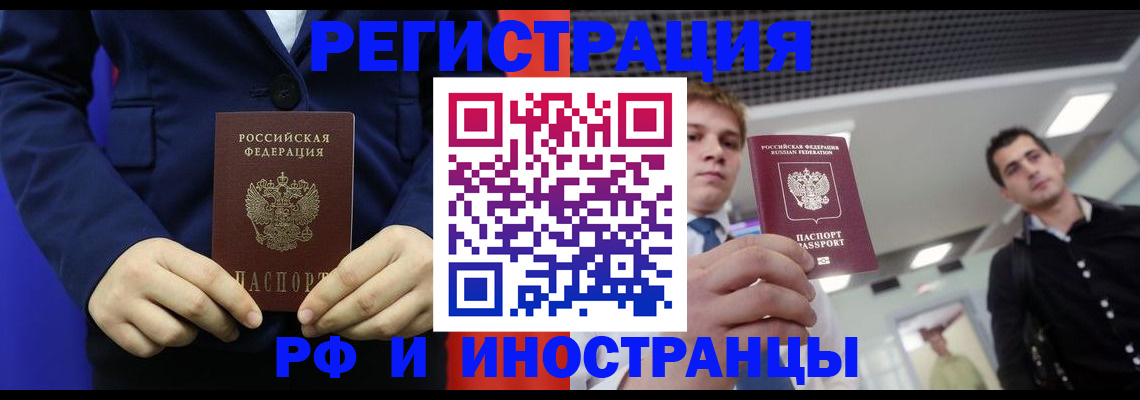 где прописаться в Баймаке