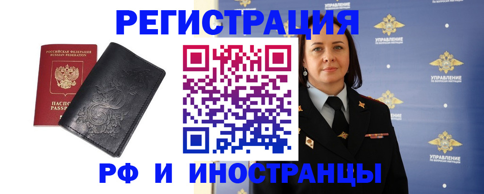временная регистрация адрес в Баймаке