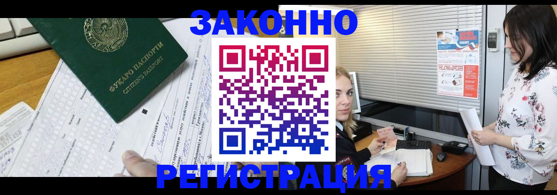 временная регистрация адрес в Баймаке