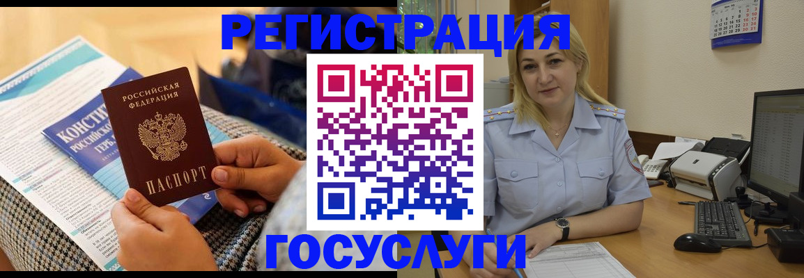 прописка поиск в Баймаке