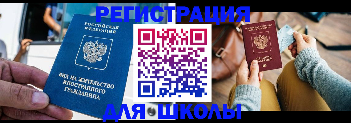 где прописаться в Баймаке